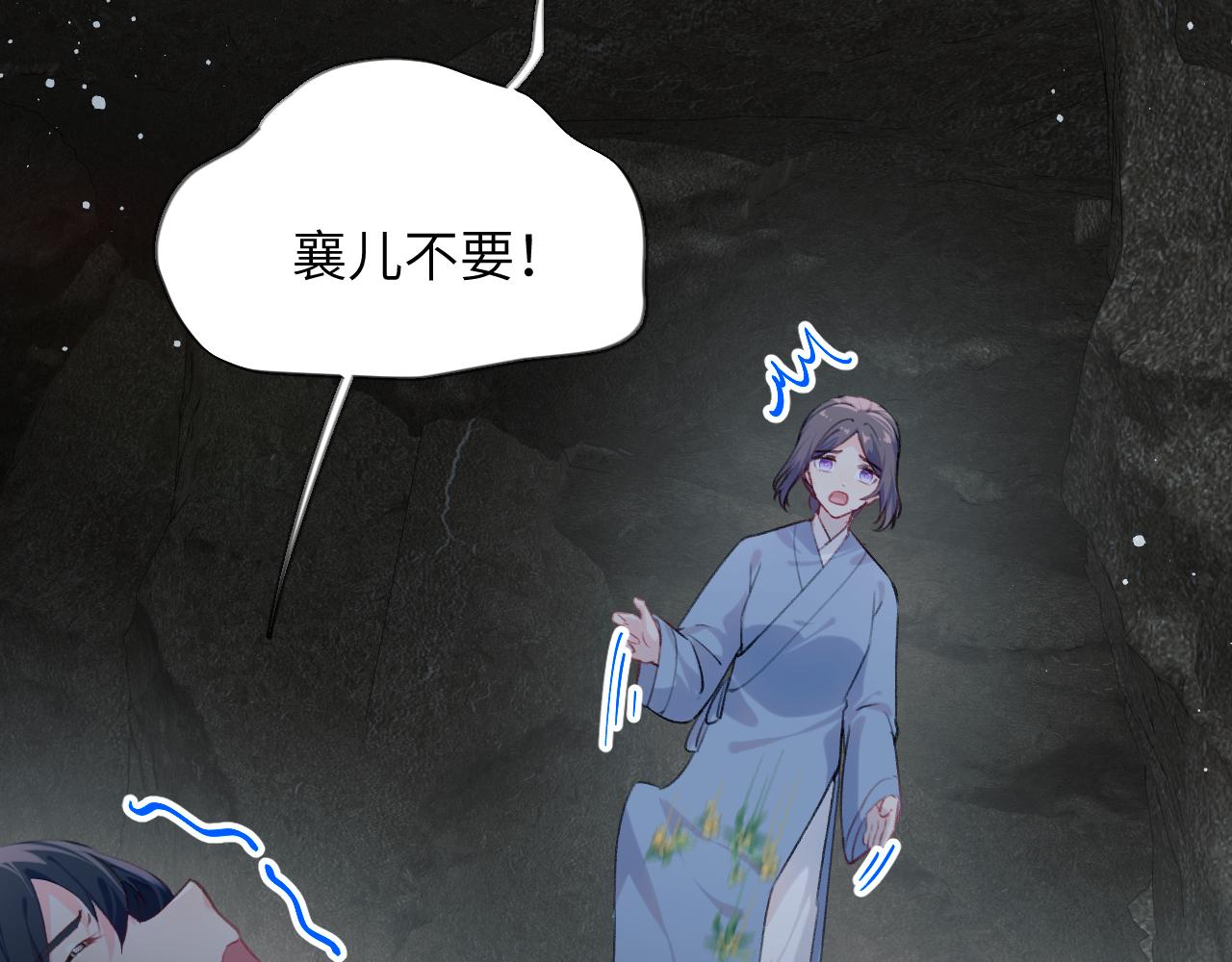 第115话 坠崖生还74