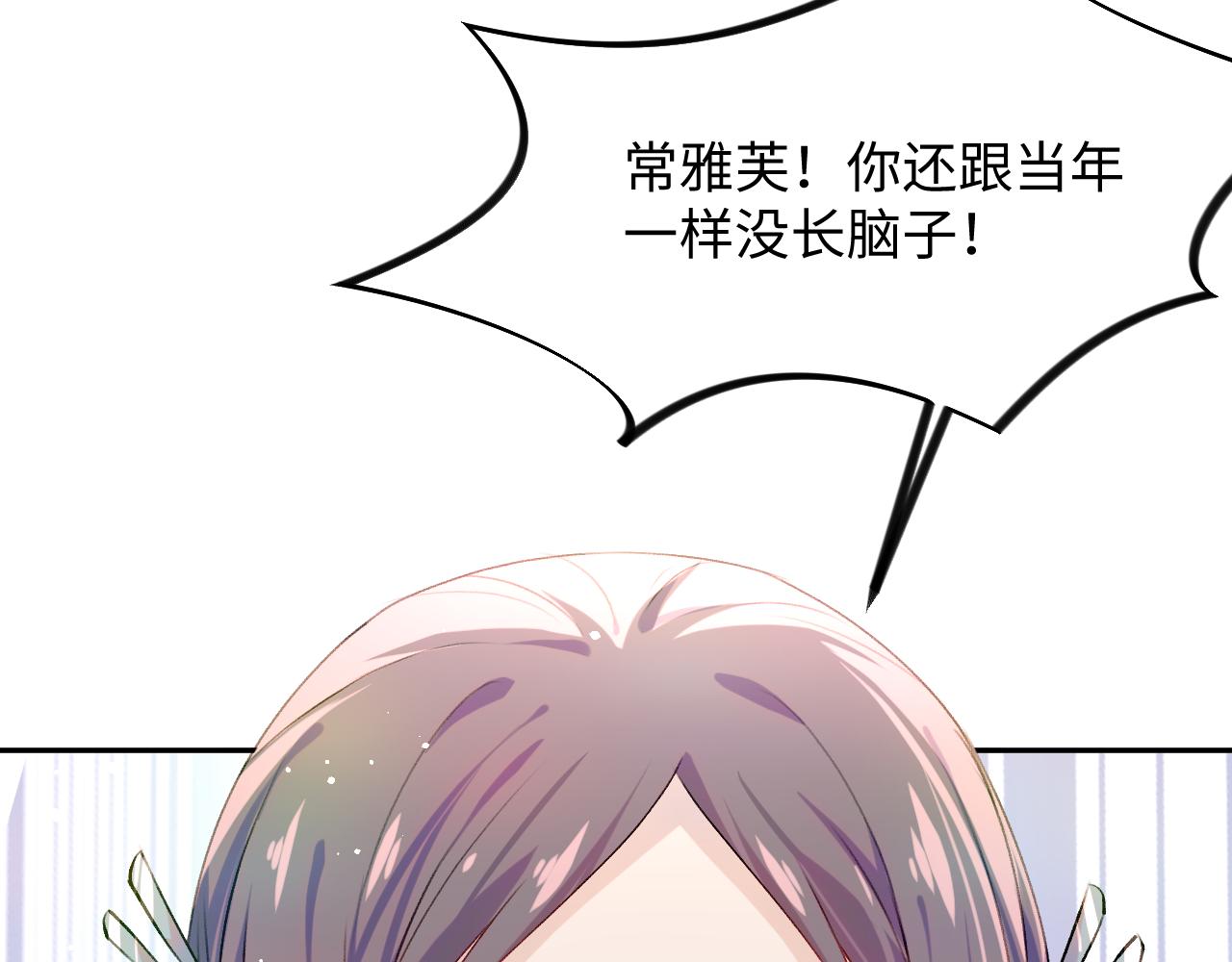 第30话 襄儿被欺负？！65