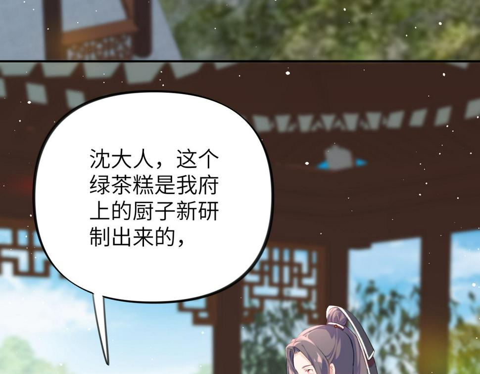 第147话 “驸马”？46