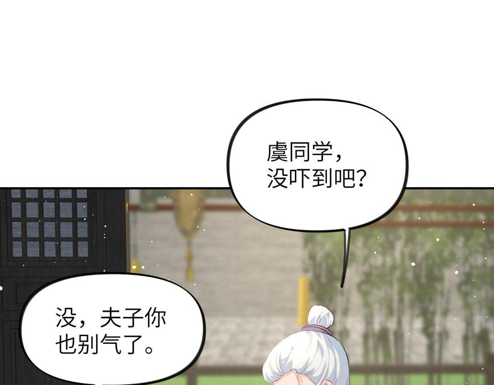 第147话 “驸马”？12
