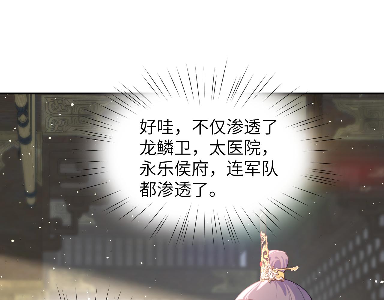第110话 终于找到你54