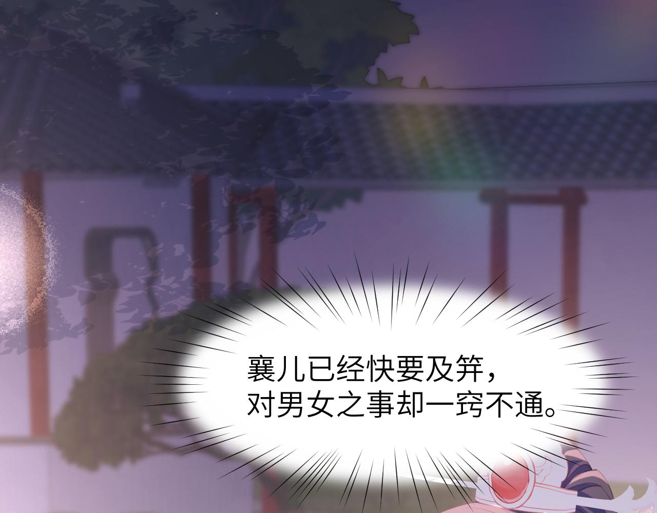 第49话 哥哥要娶妻了？69