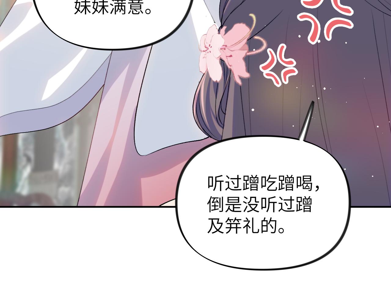 第82话 虞品言的深情独白13