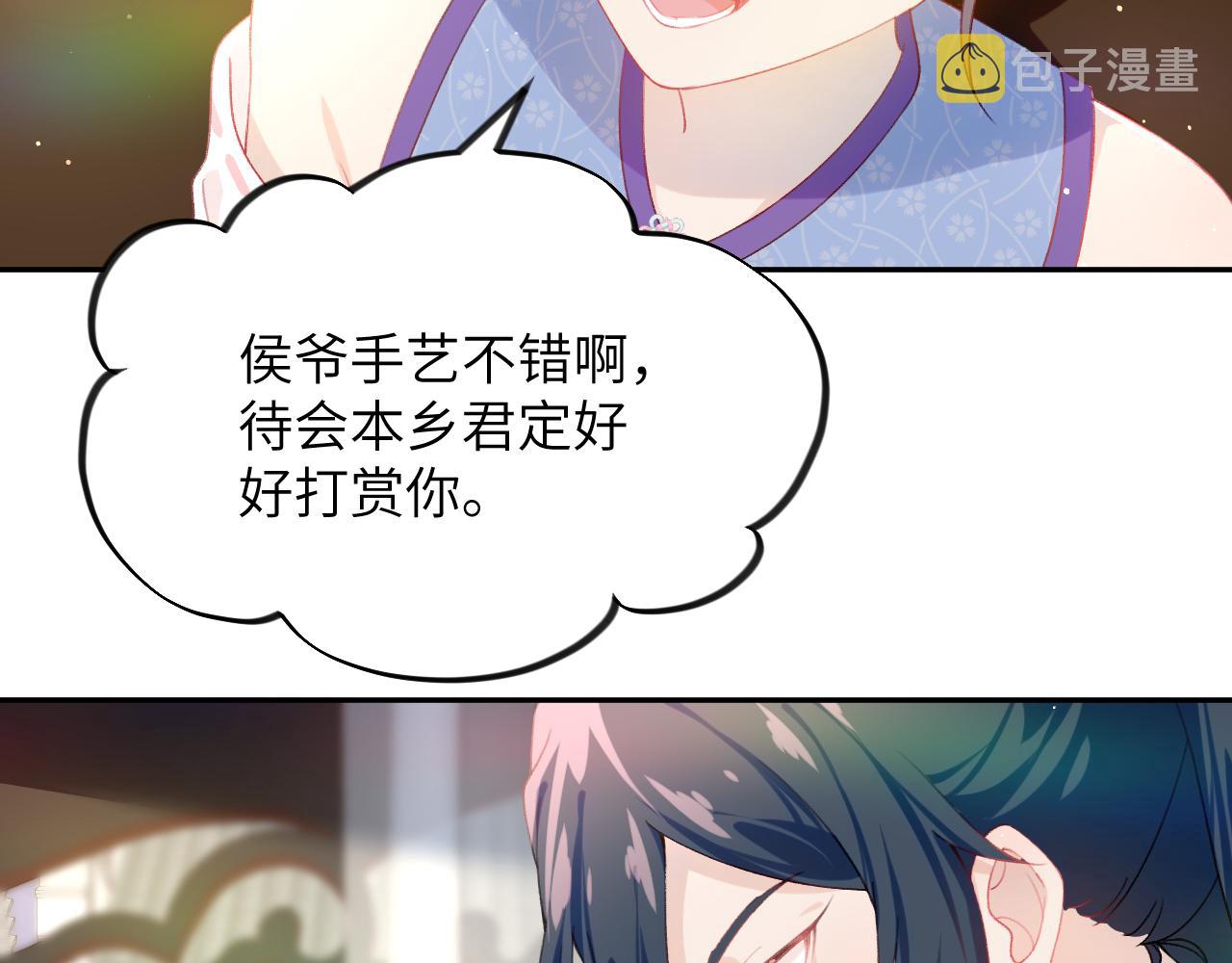 第78话 甜蜜的奖赏18