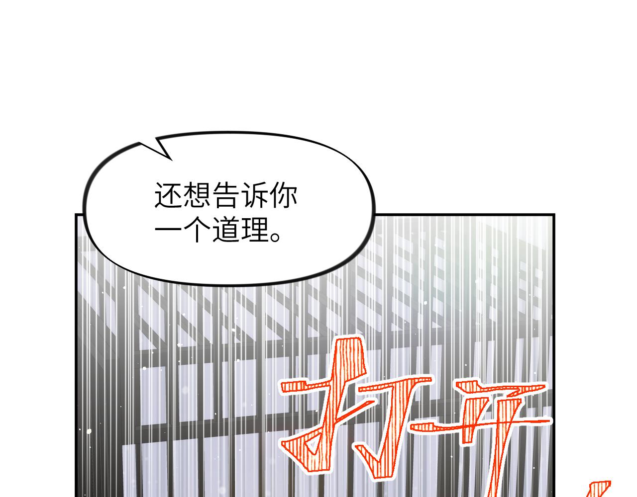 第131话 帝后的怒火110