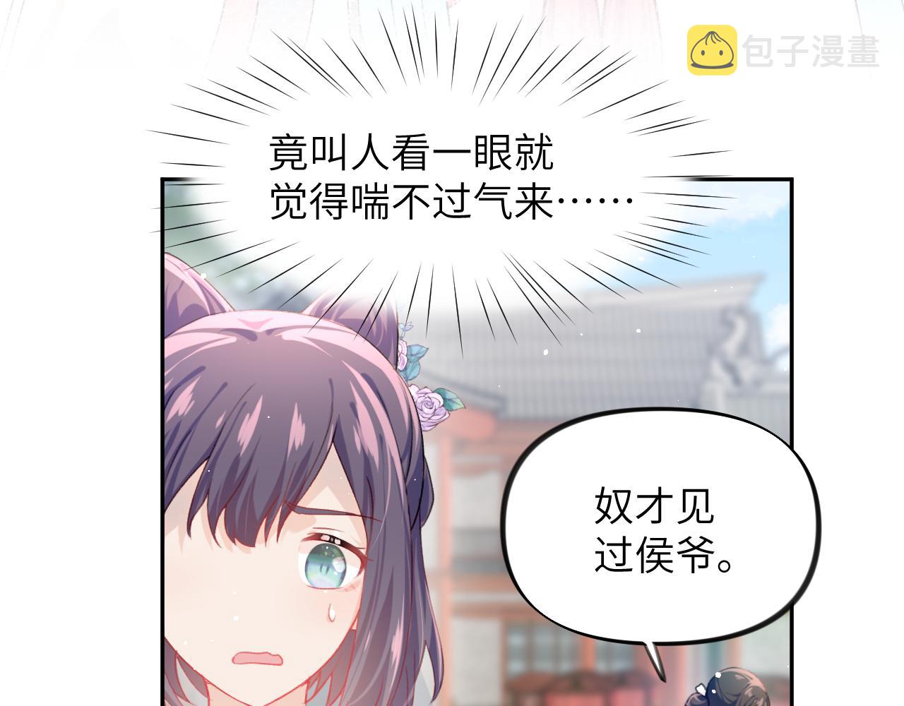 第41话 襄儿与嫡女正式交锋76