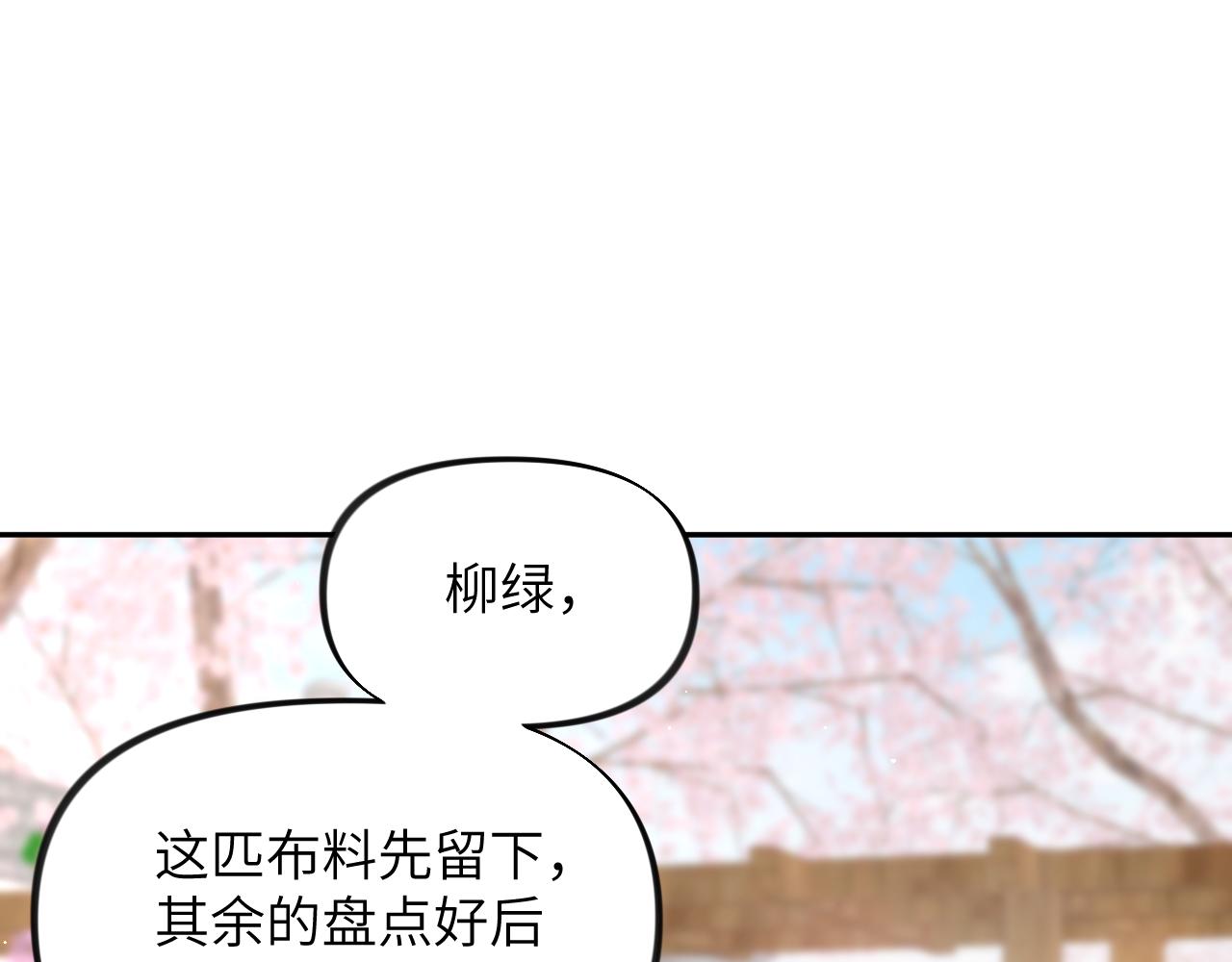 第72话 暗暗吃醋22