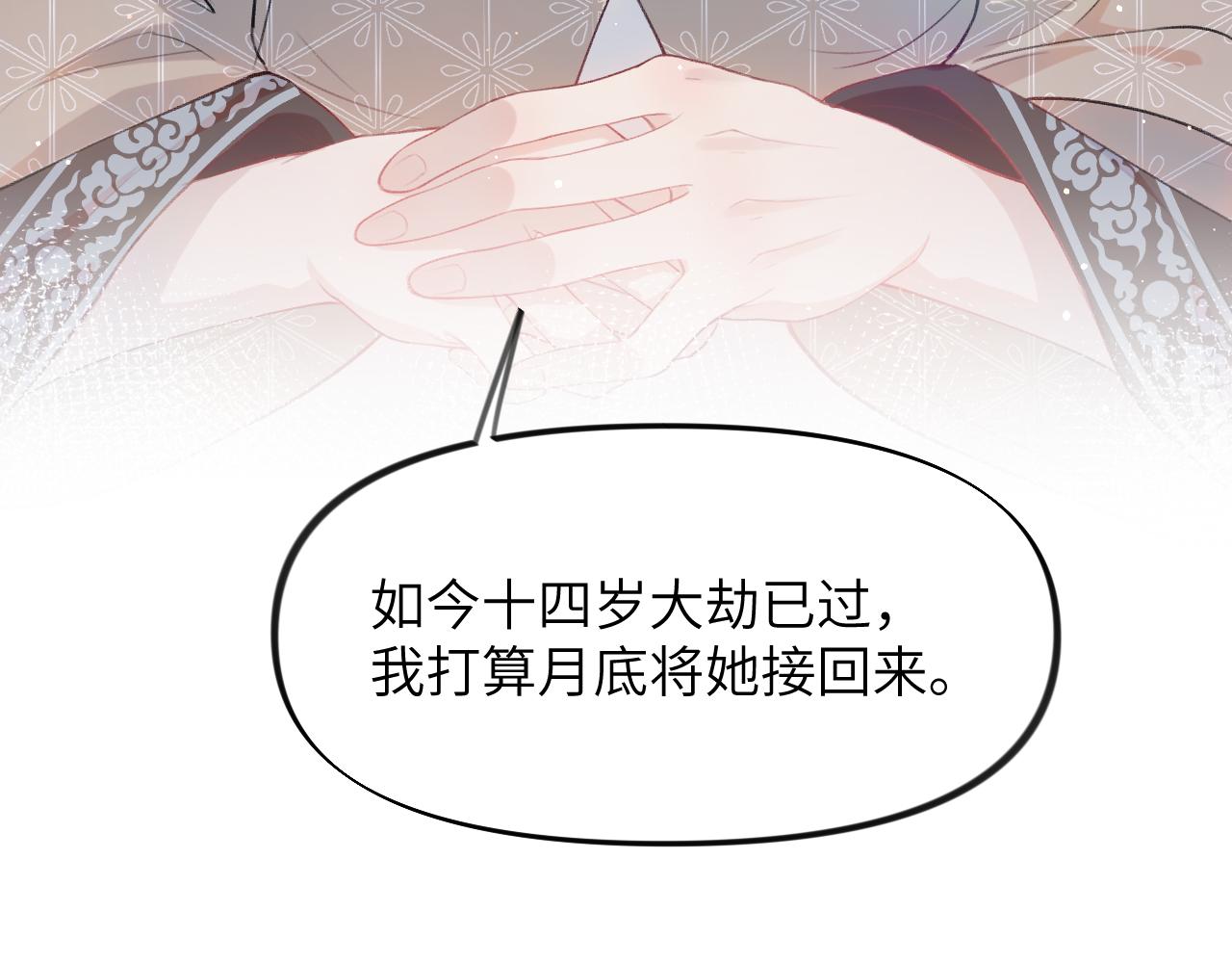 第40话 小醉猫在线撒娇36