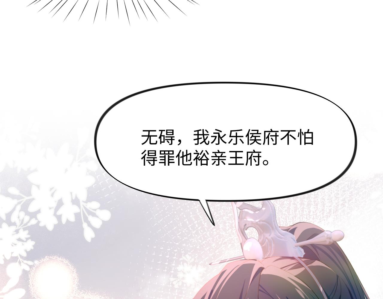 第19话 你还想有下次？！44