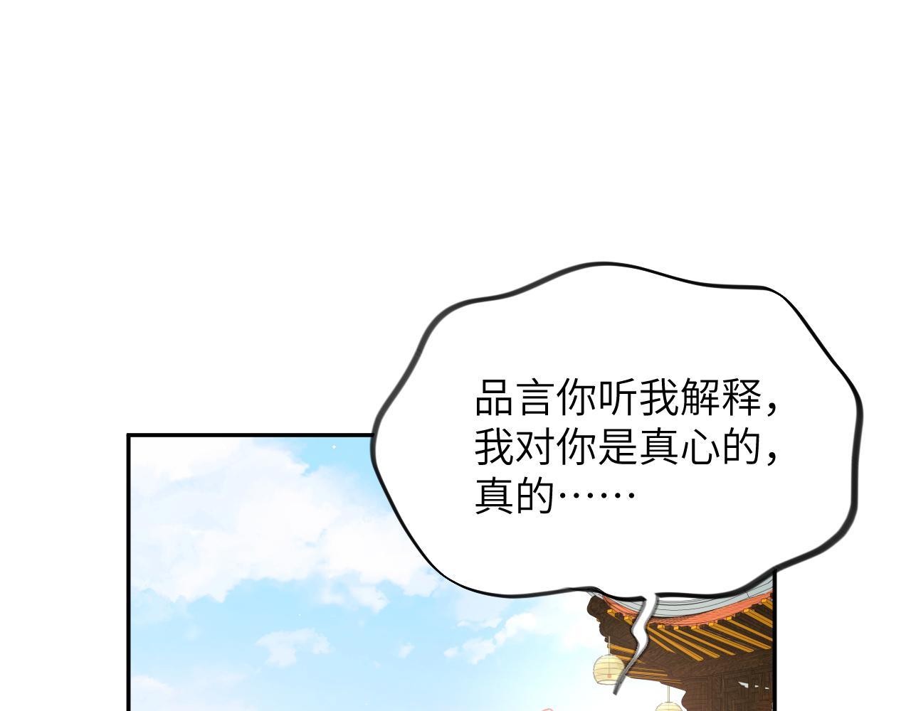 第73话 认清你对我的感情40