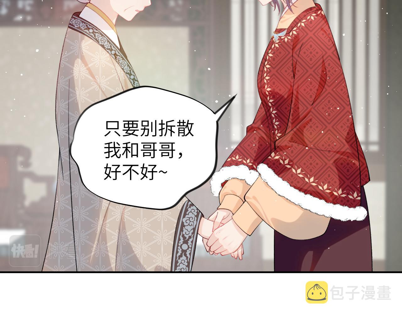 第104话 亲兄妹相认77