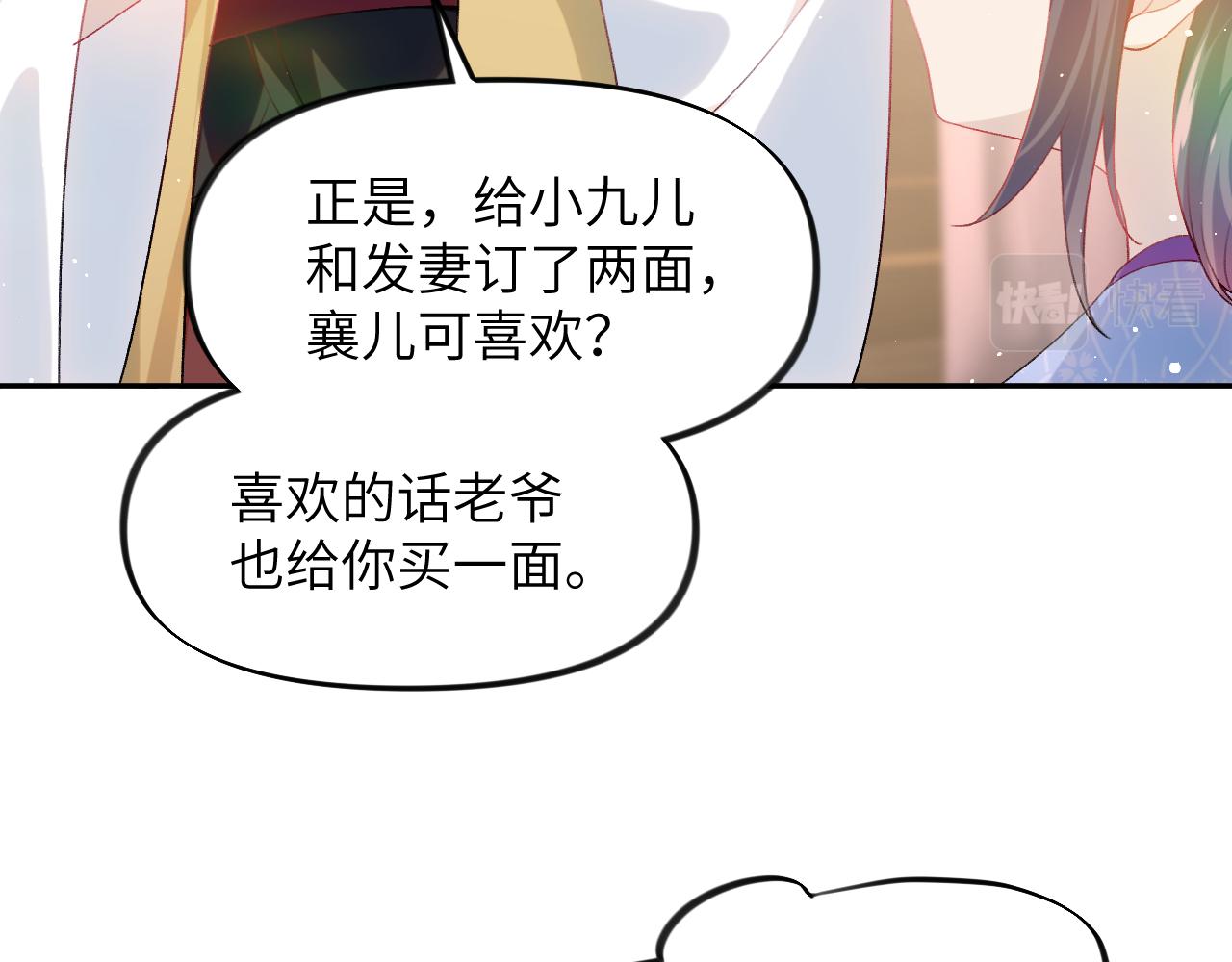 第77话 霸气护短68