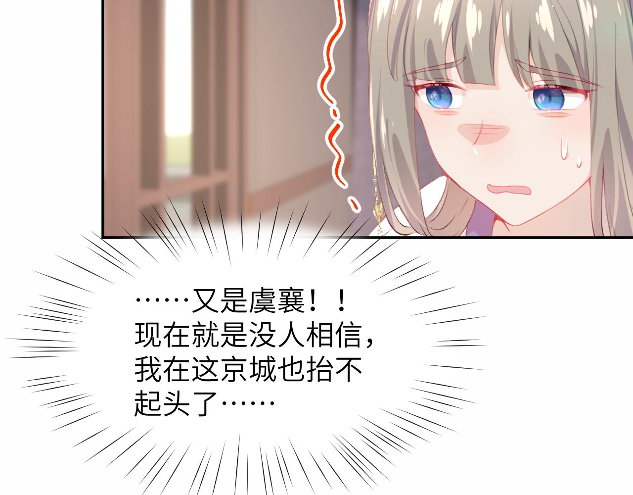 第80话 靖国公府？给我砸！91