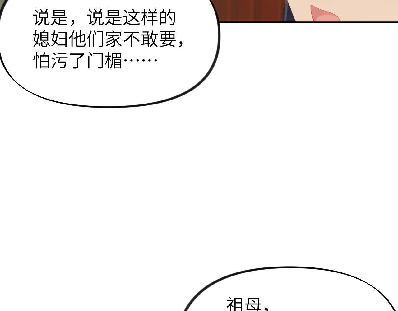 第59话 与你共赏美景73