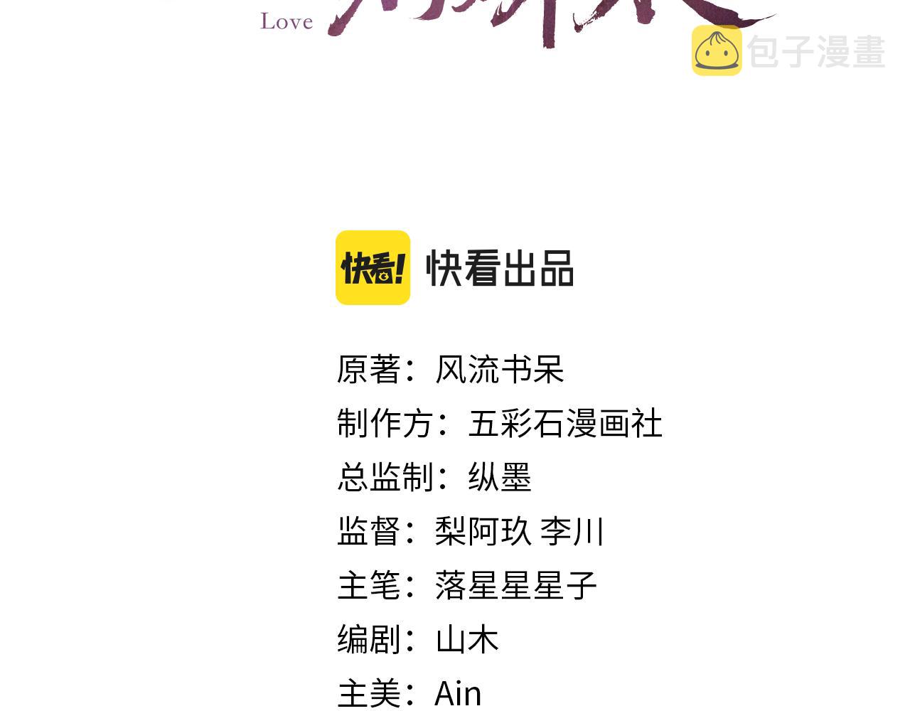 第31话 收拾熊孩子2