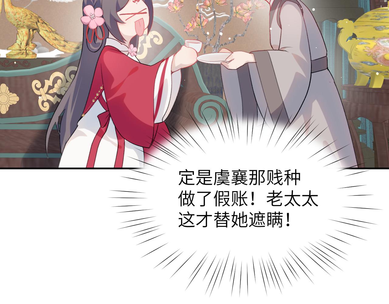 第52话 就是要“宠坏”57