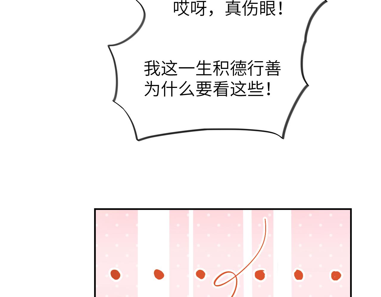第76话 撩动32