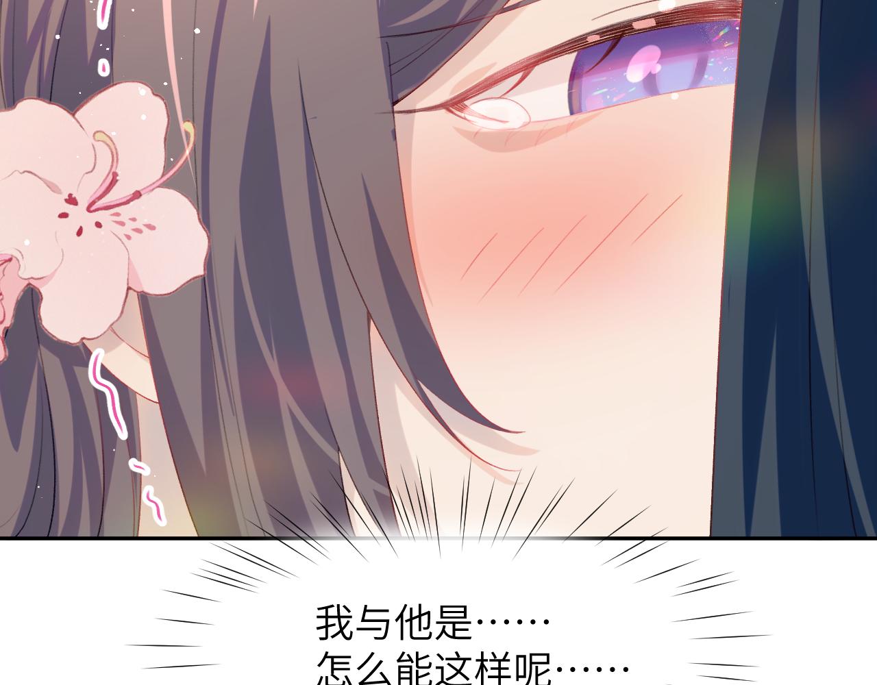 第67话 坦白爱意61