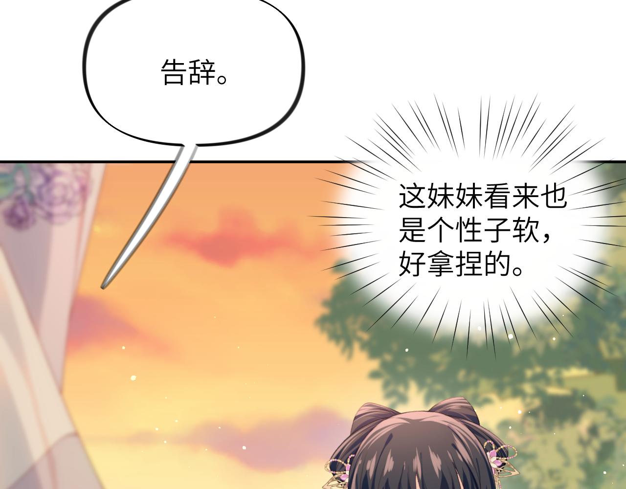 弟44话 宅斗序幕拉开48