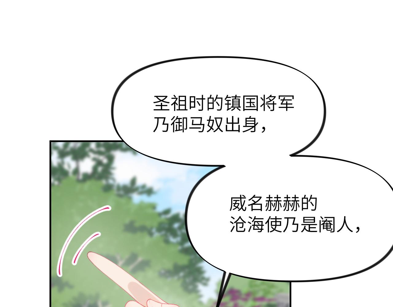 第64话 哥哥们的修罗场78