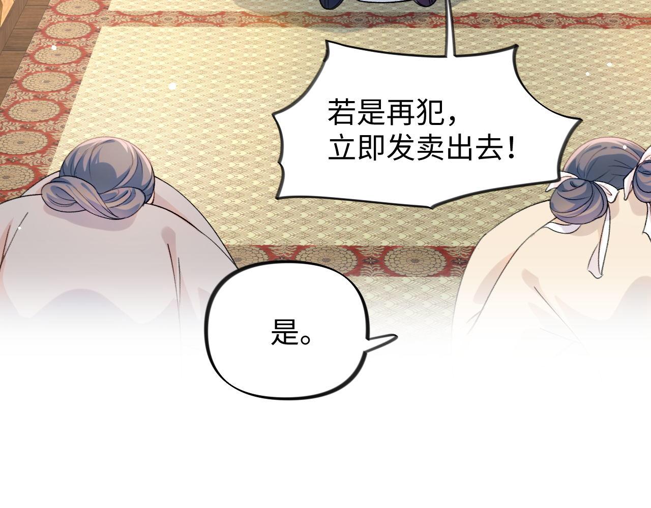 第21话鞭子教学，你学会了吗？83