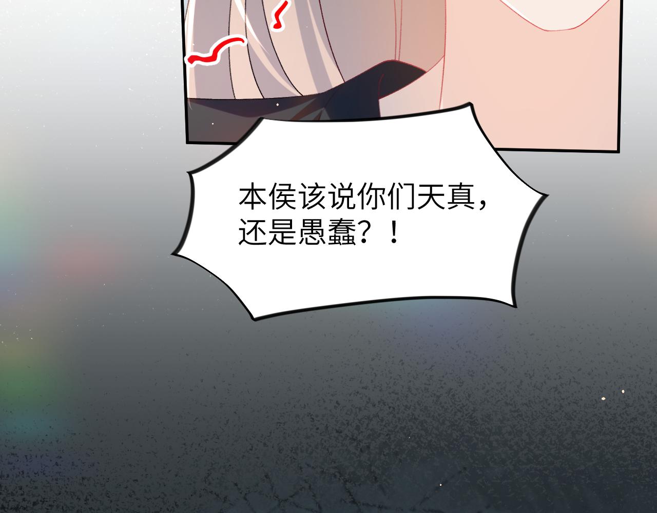 第75话 常家陷阱66