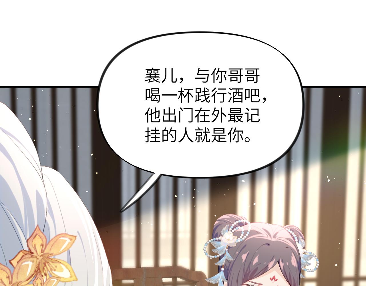 第102话作为礼物送给你18