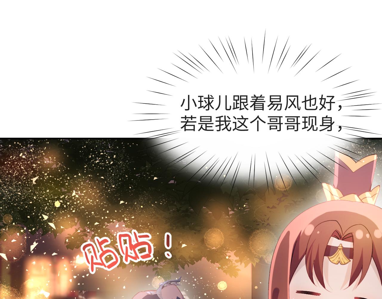 第16话 哥哥的极致宠爱75