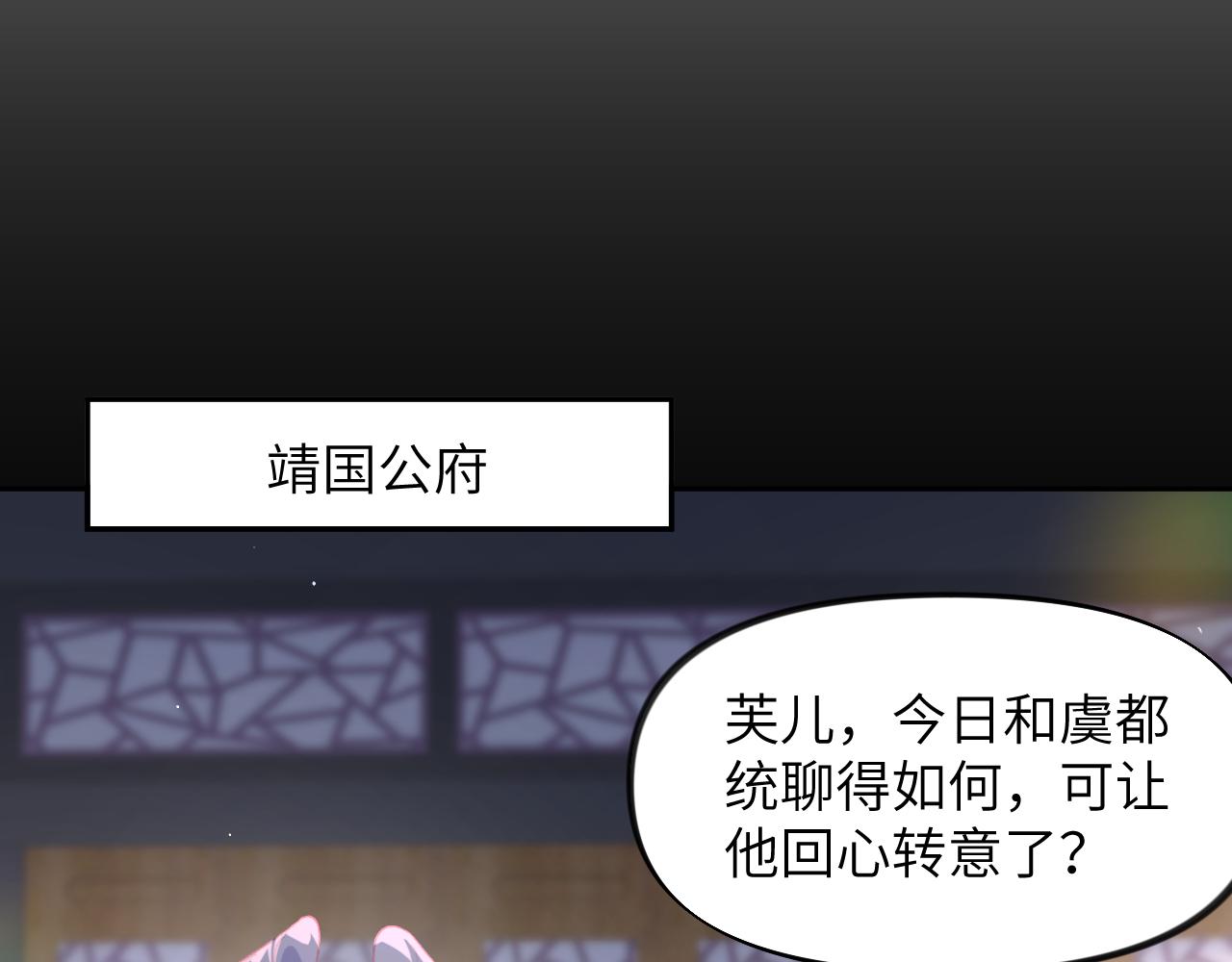 第74话 只需爱我一个54