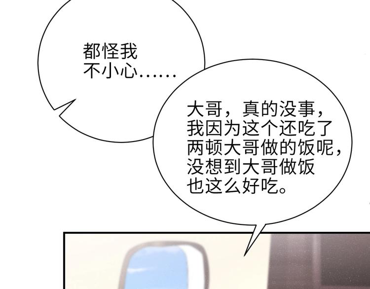 第10话 心动·失控·靠近68