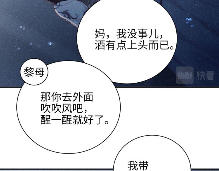 第35集 赵锦辛是邵群的表弟？26