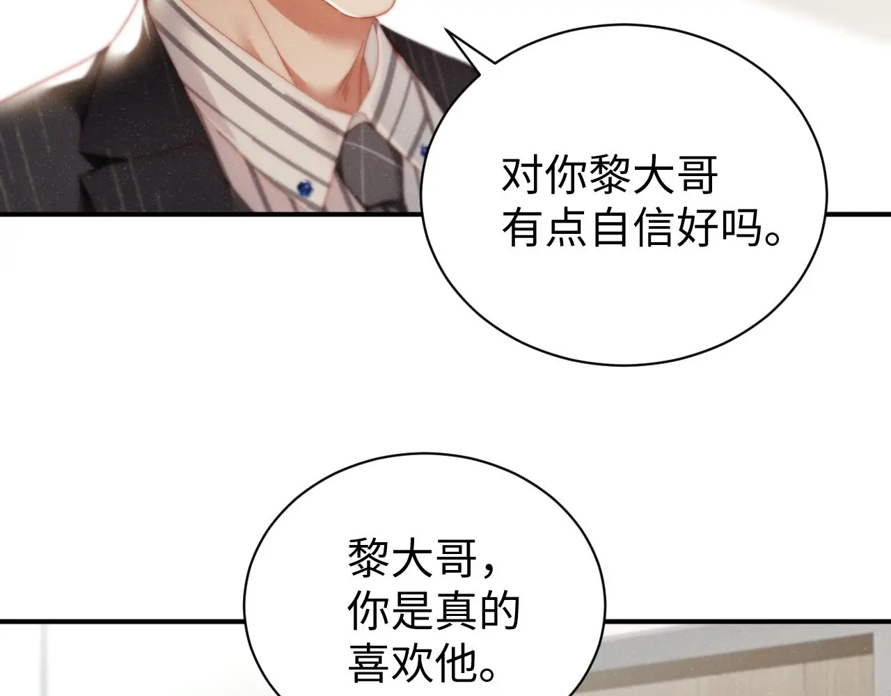 第79话 表态29