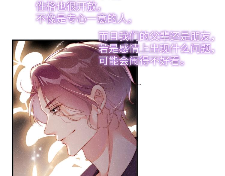 第28集 你是不是在耍我41