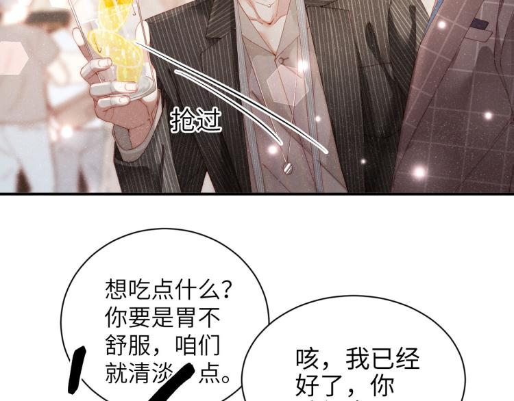 第37话 死缠烂打18