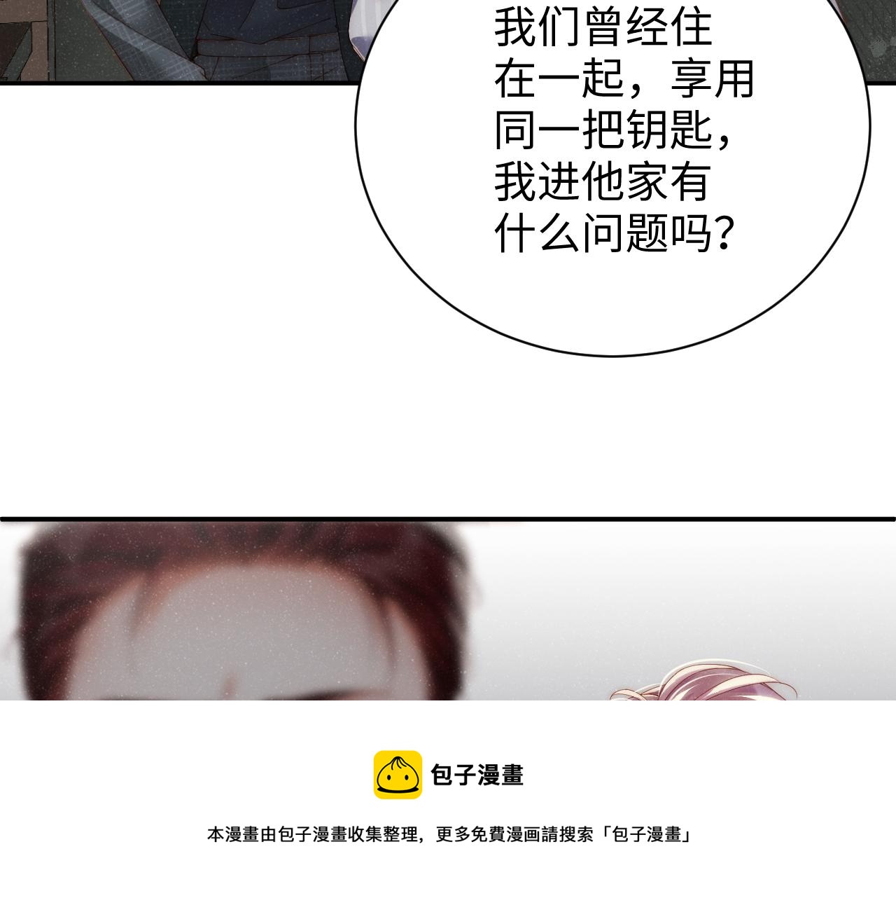 第63话 黎朔的选择76