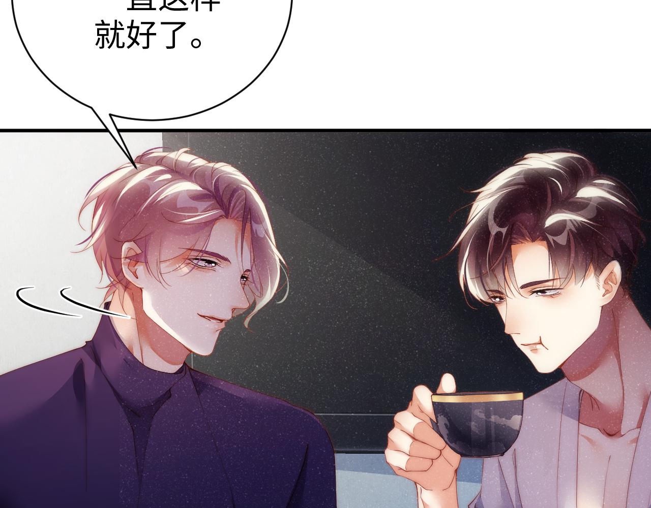 第54话 别撩我33