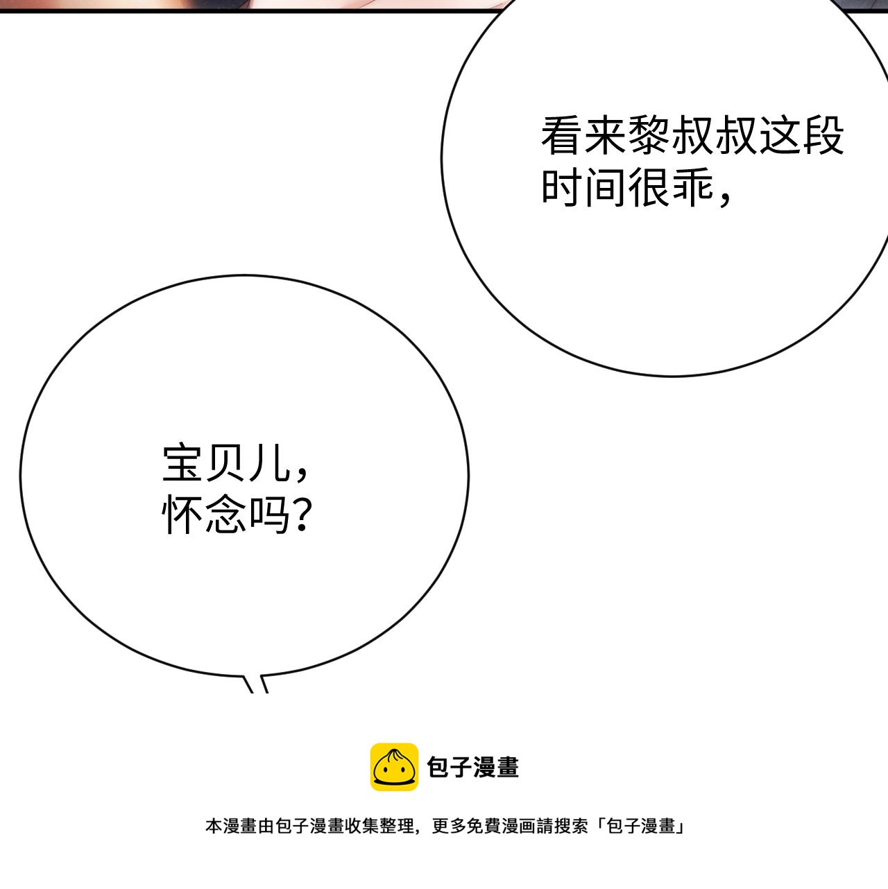 第67话 治疗”黎叔叔60