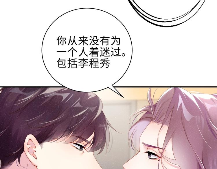 第8话 洗澡44