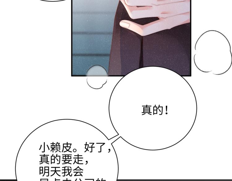 第33话 每时每刻都在想你18