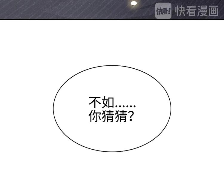 第1话 暧昧的陷阱92