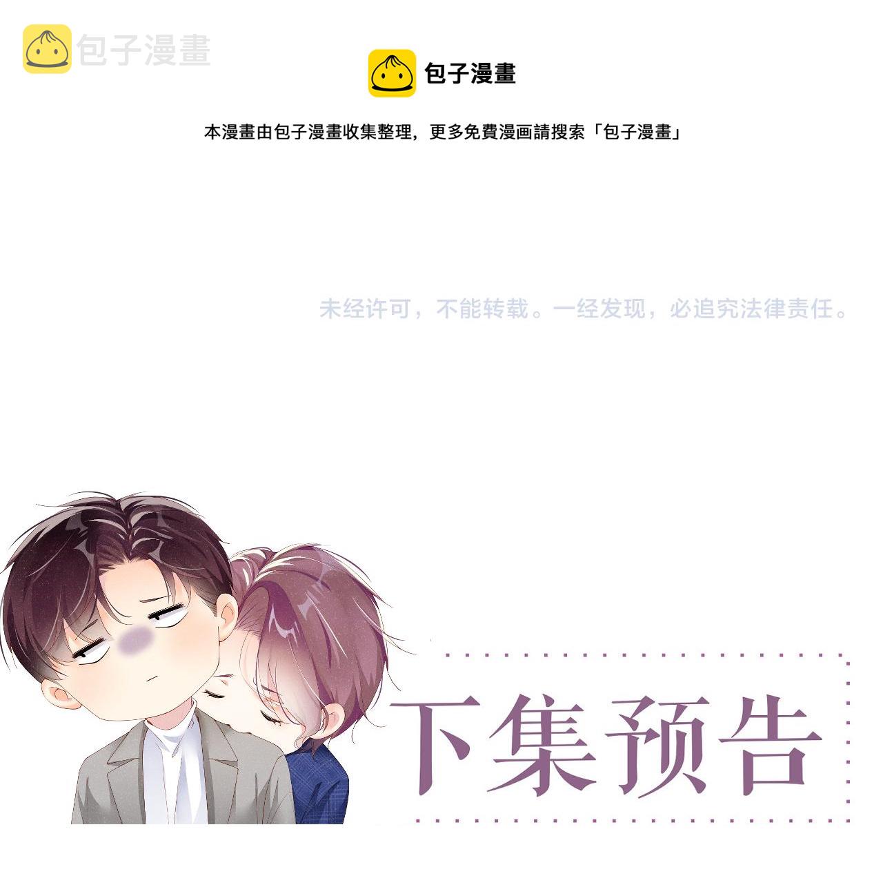 第61话 紧逼84