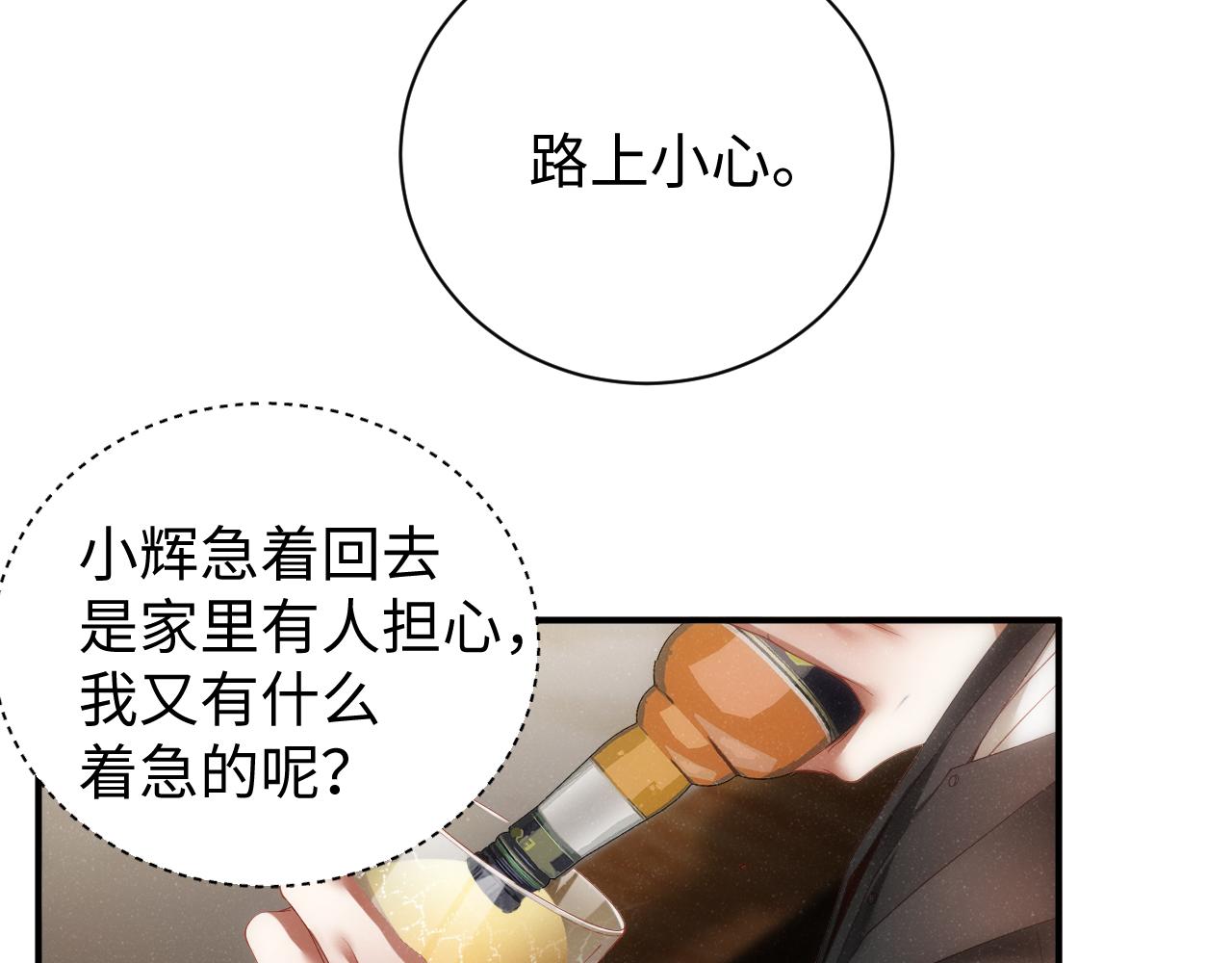 第69话 使坏57