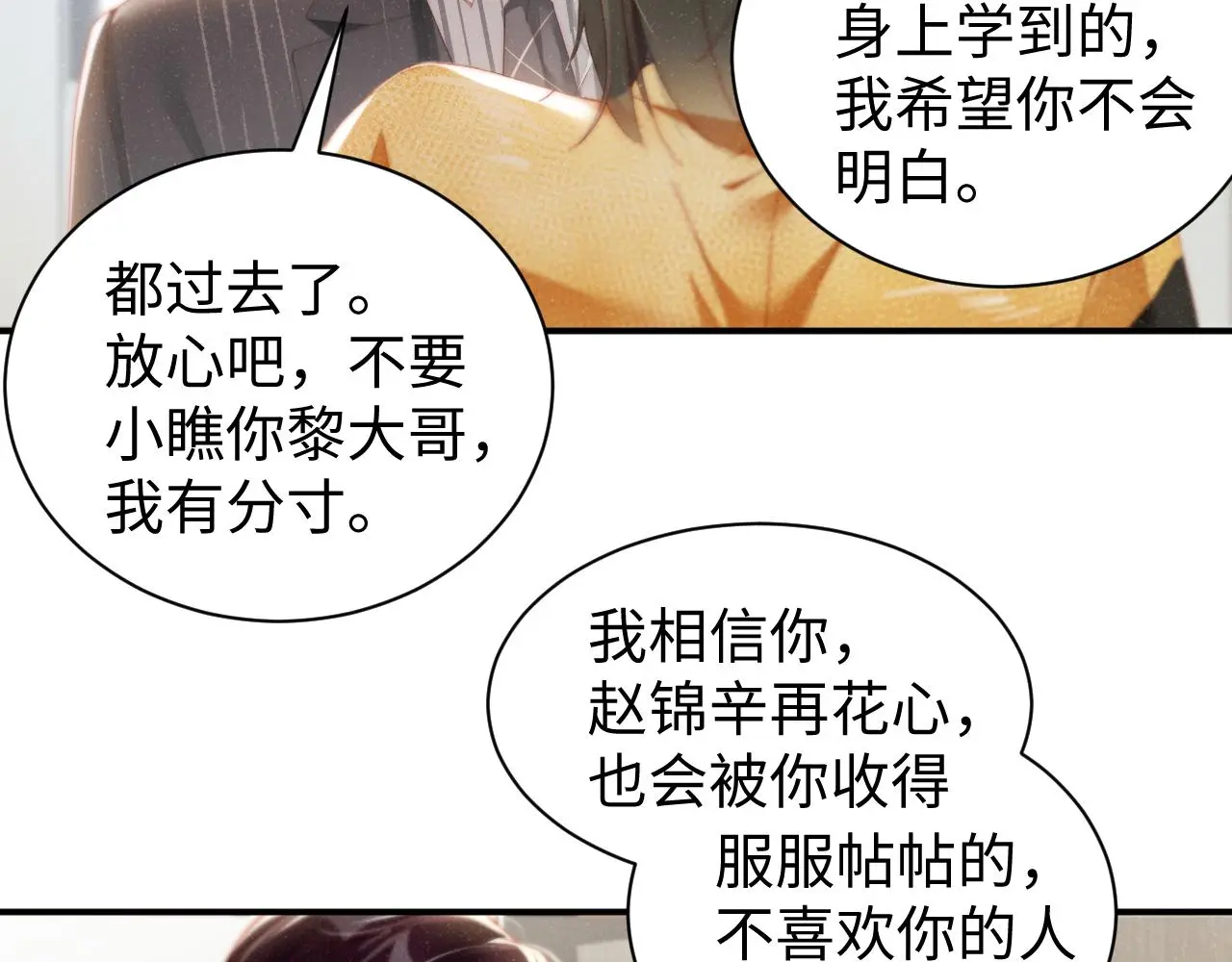 第79话 表态45