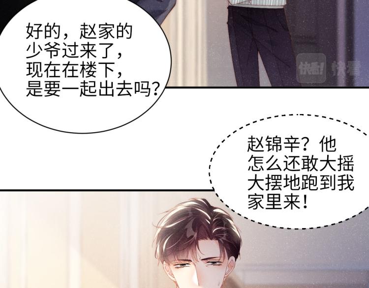 第36话 无法原谅6