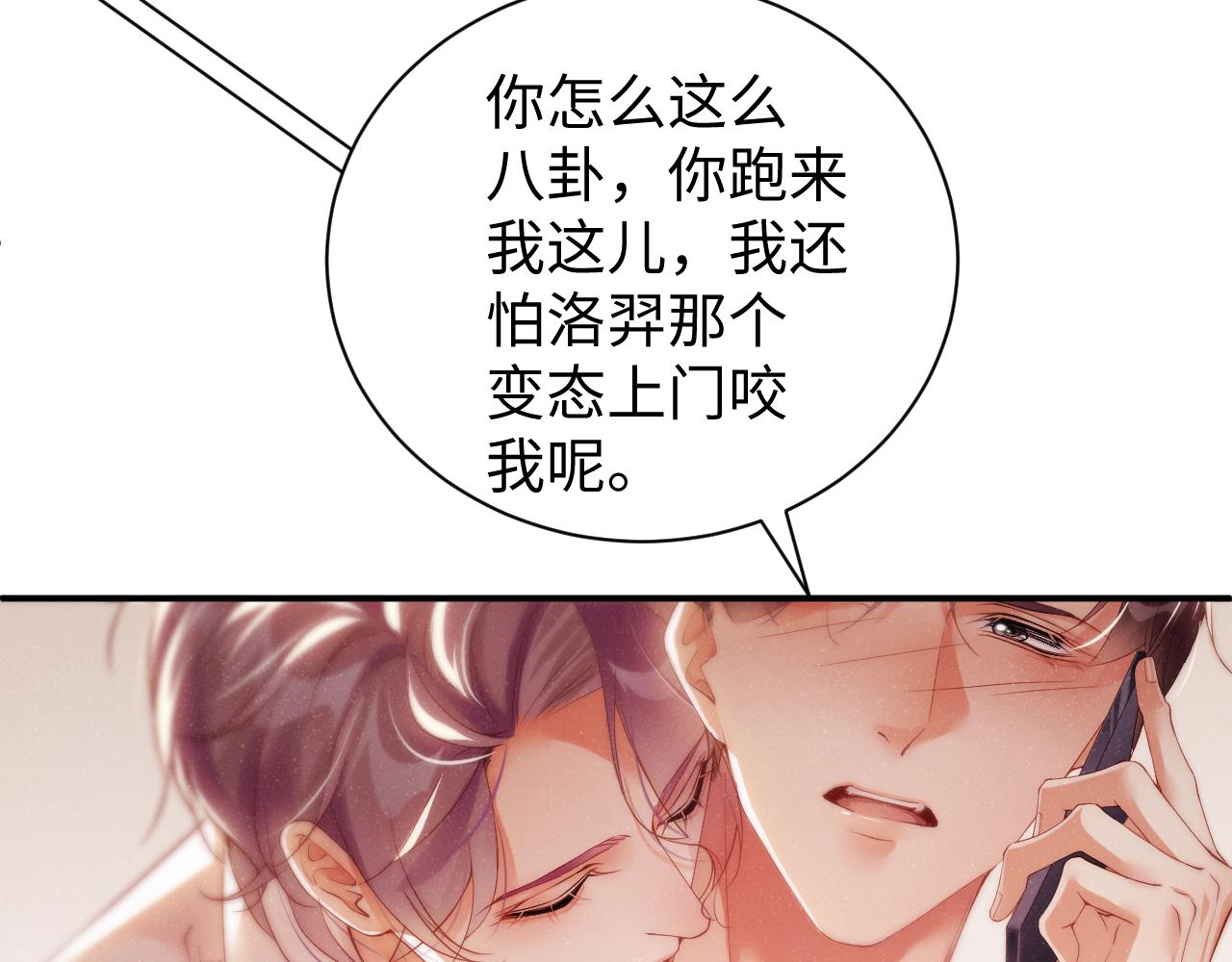 第73话 一时温存24
