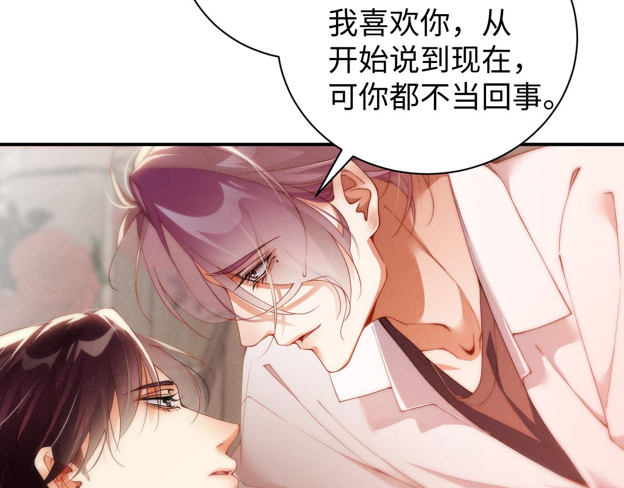 第71话 告白18