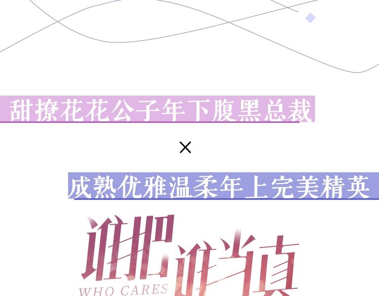 人物档案 妹叔cp超甜来袭❗️9