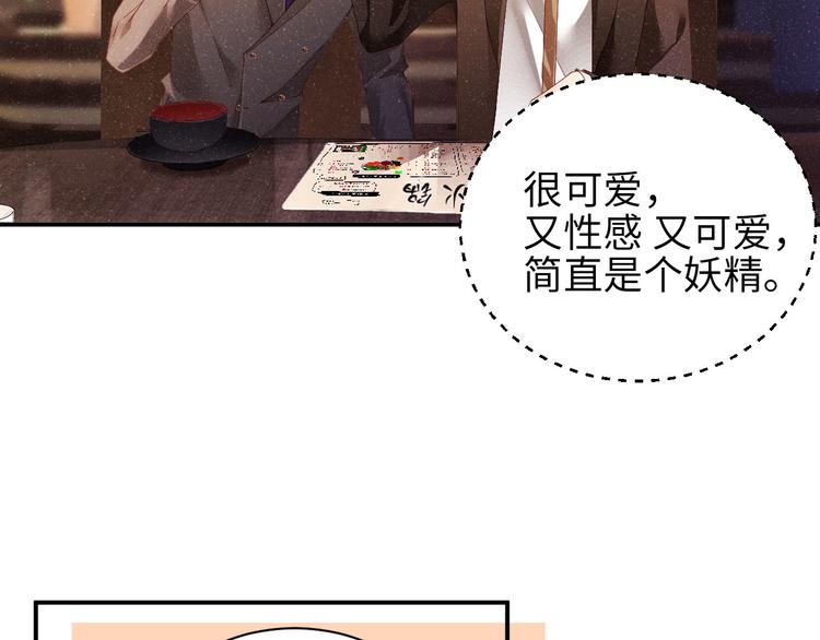 第23集 甜辛的癖好67