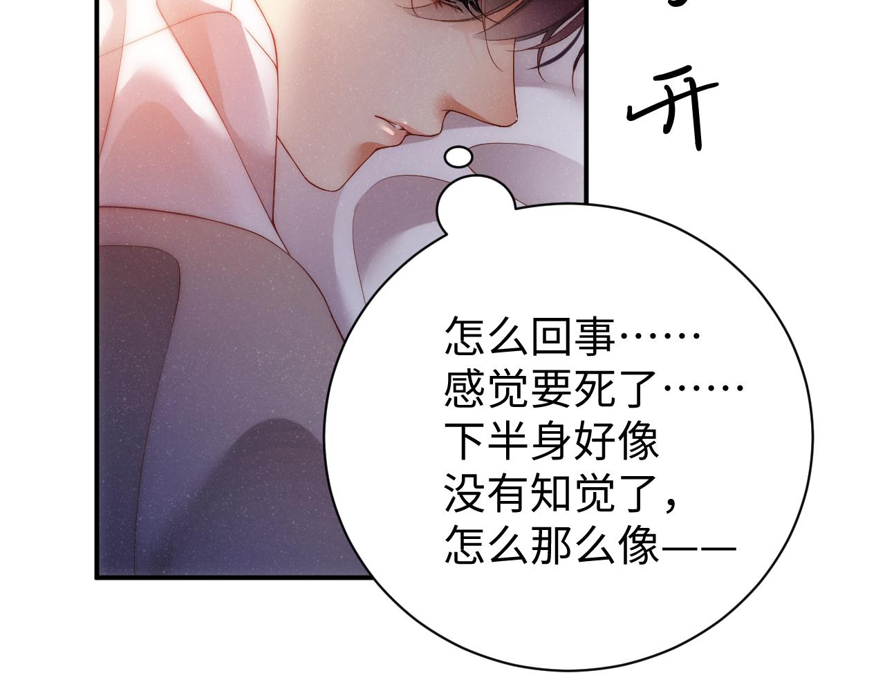 第70话 享用52