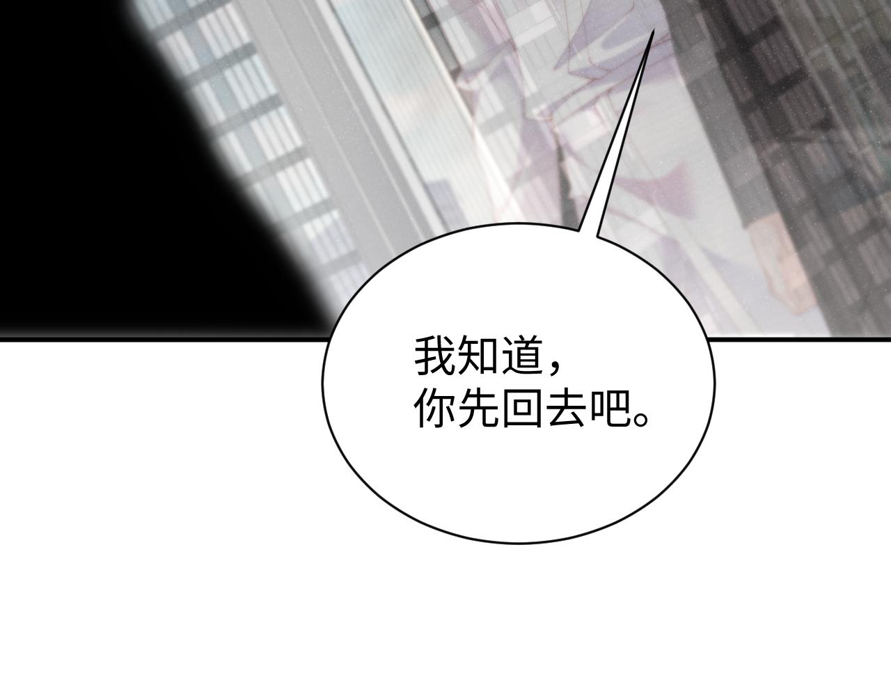 第76话 隐患82